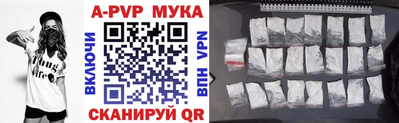 APVP кристаллы  Купить  Вытегра 