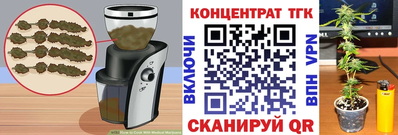 Купить  Вытегра  Печенье с ТГК марихуана 