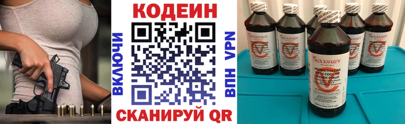 Купить  Вытегра  Кодеин Purple Drank 