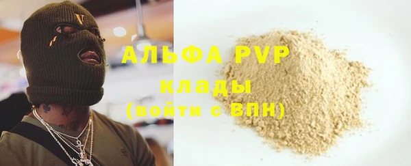альфа пвп VHQ Беломорск