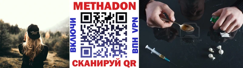 Метадон мёд Купить Вытегра